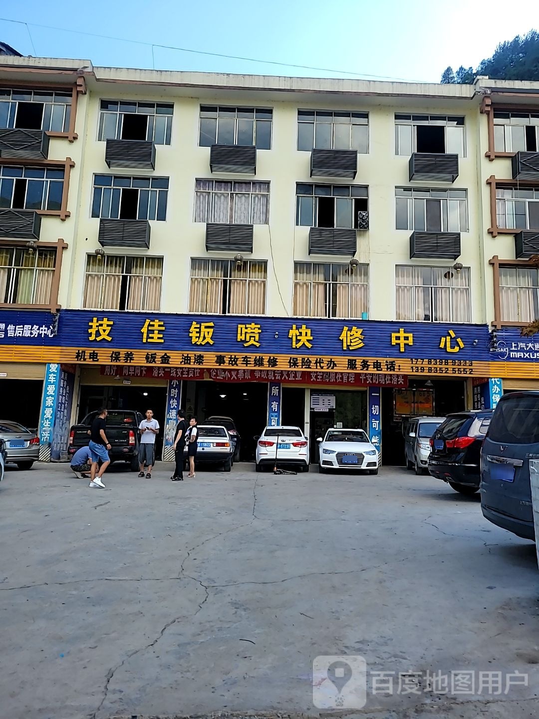 技佳qi修厂