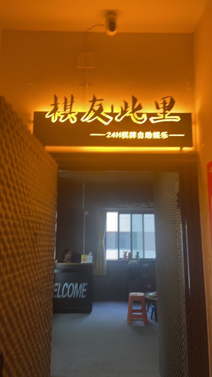 友棋撖彪里漾此(凤六店)