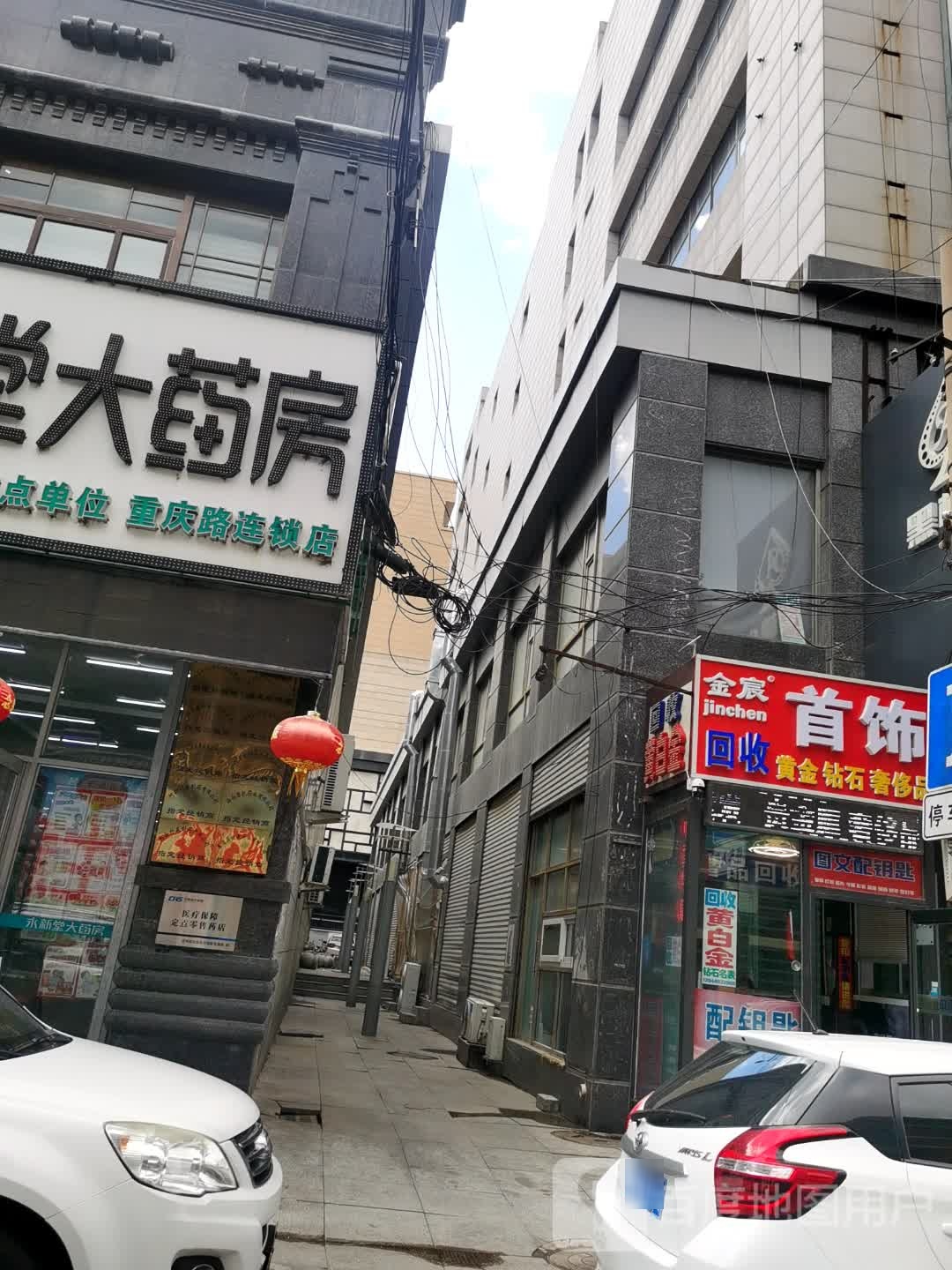 金宸首饰会收