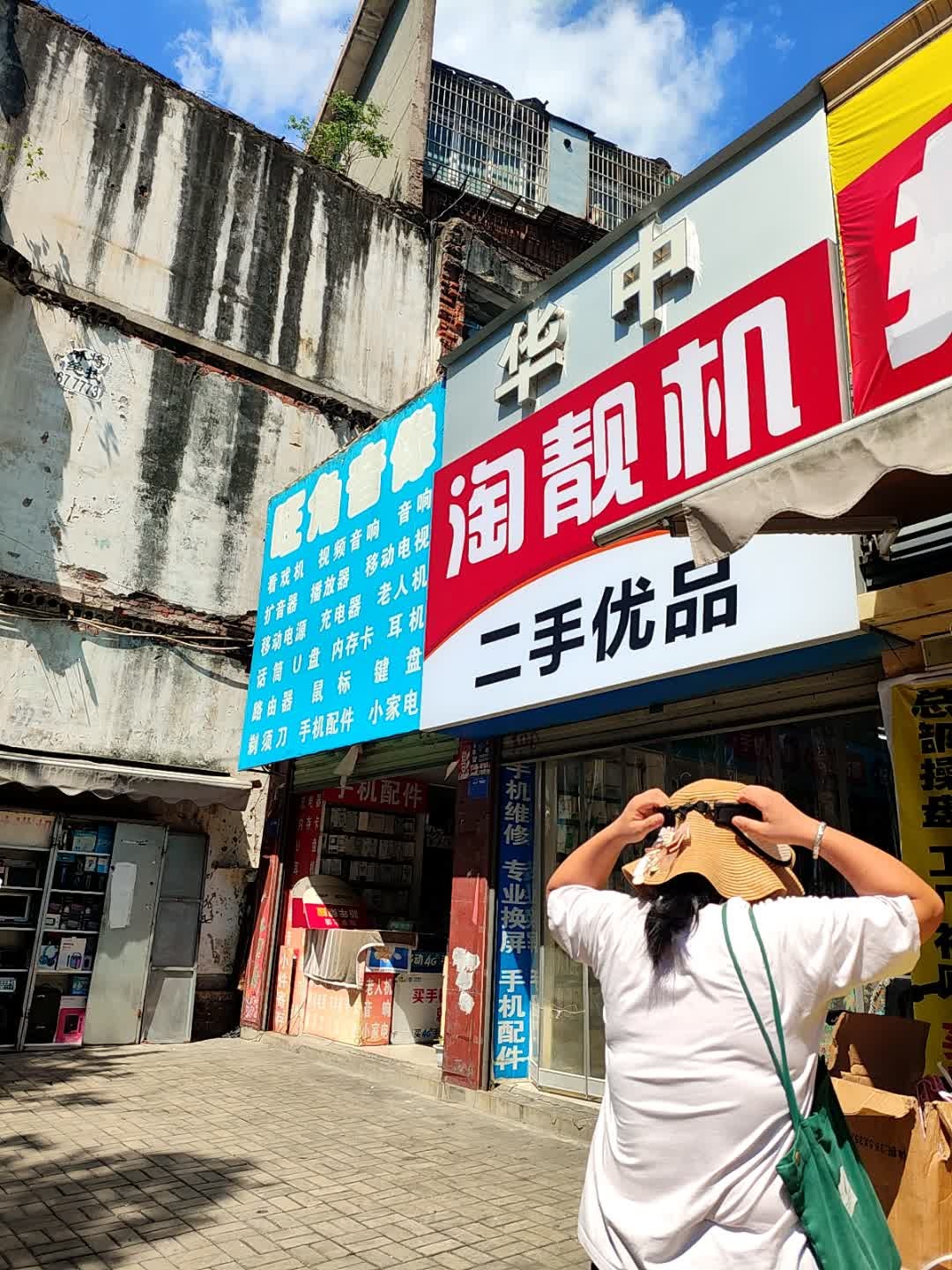 涛靓机二手优品