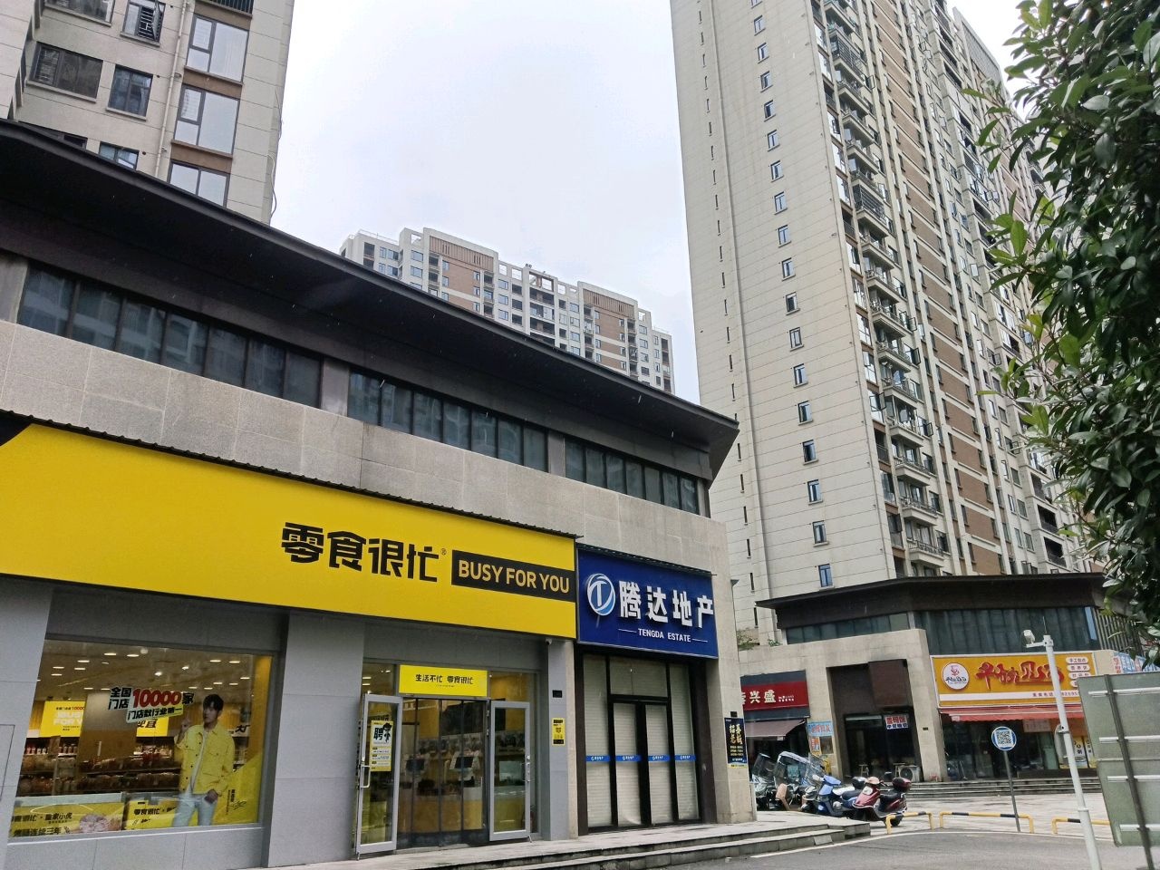 芙蓉兴盛(新天地瑞府店)