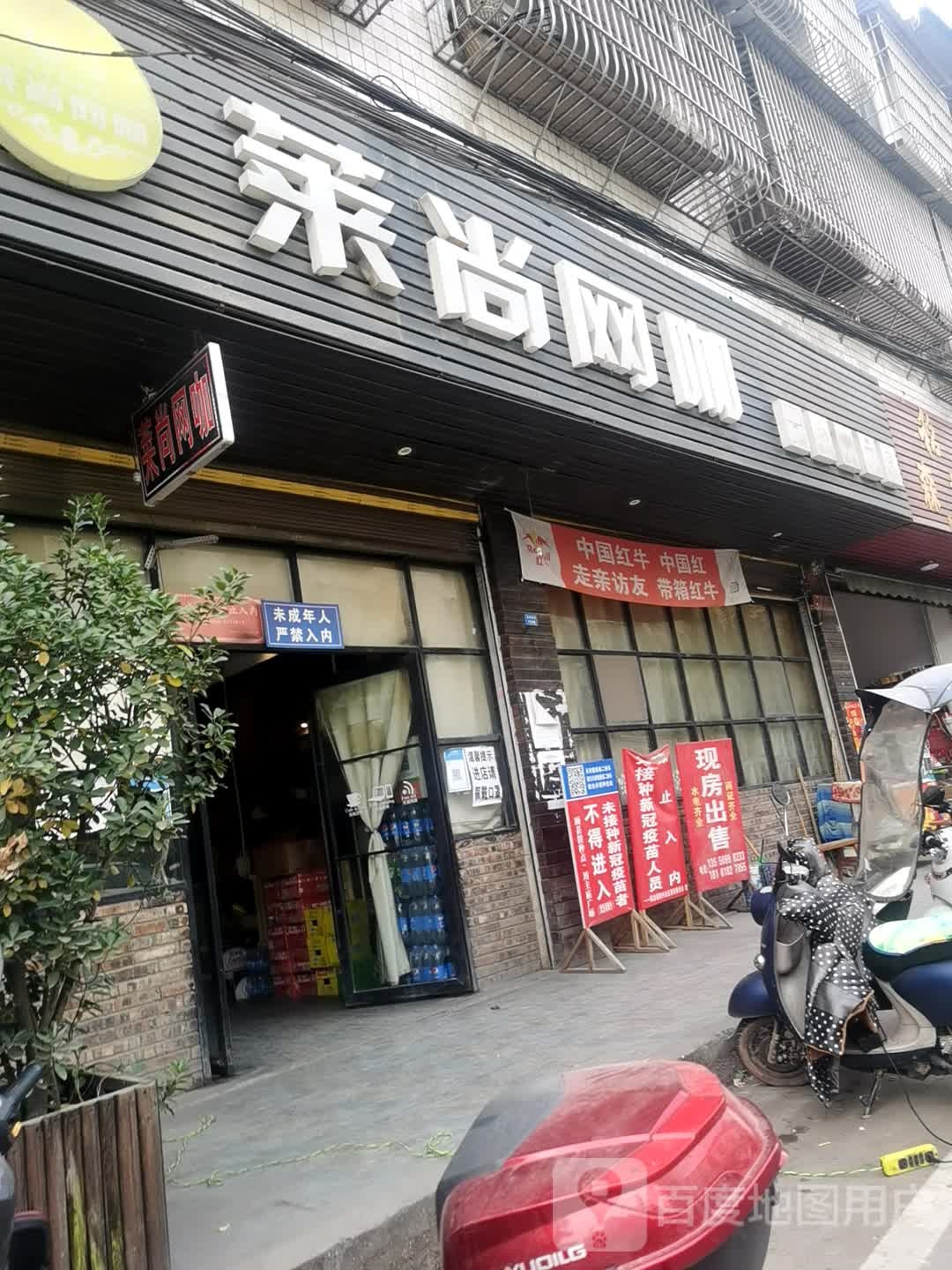 莱尚网咖(金城大街下段店)