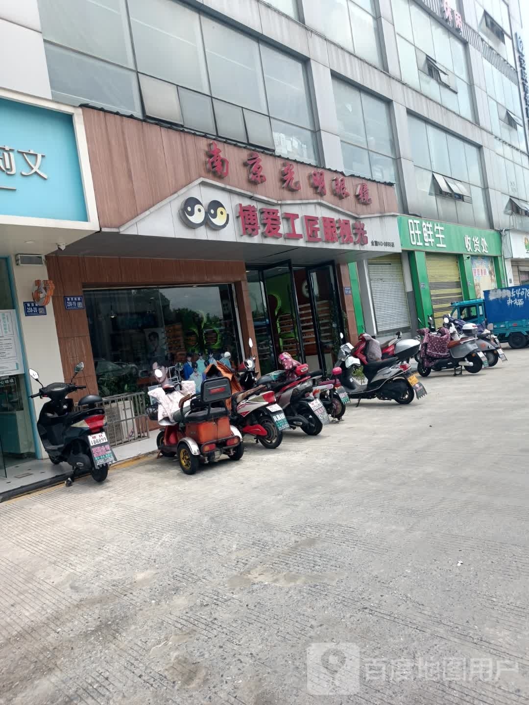 南京光明眼镜(黄土坑东路店)
