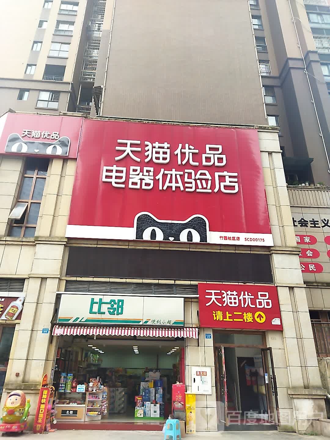 比林便利小超(金安一路店)