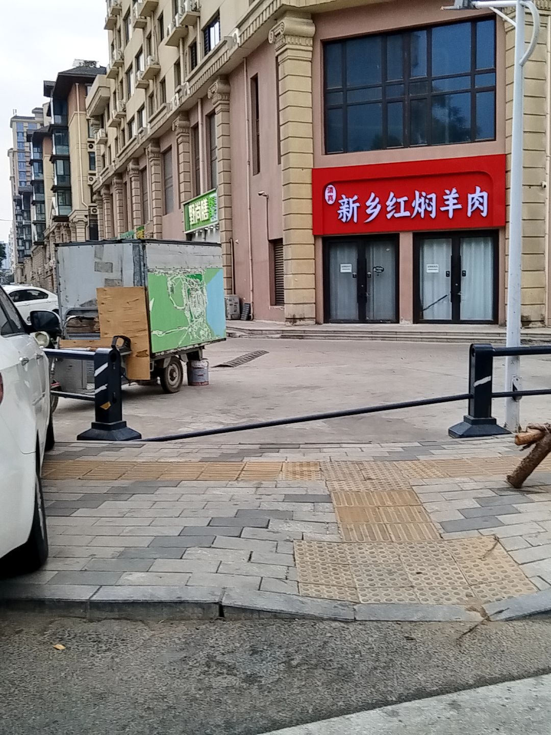 清真新乡红焖羊肉