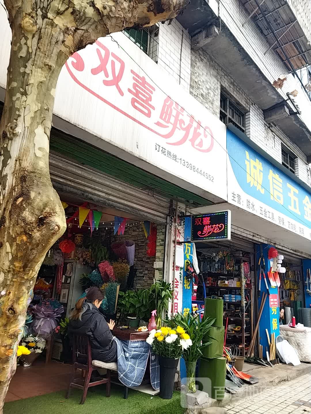 诚信五金防水