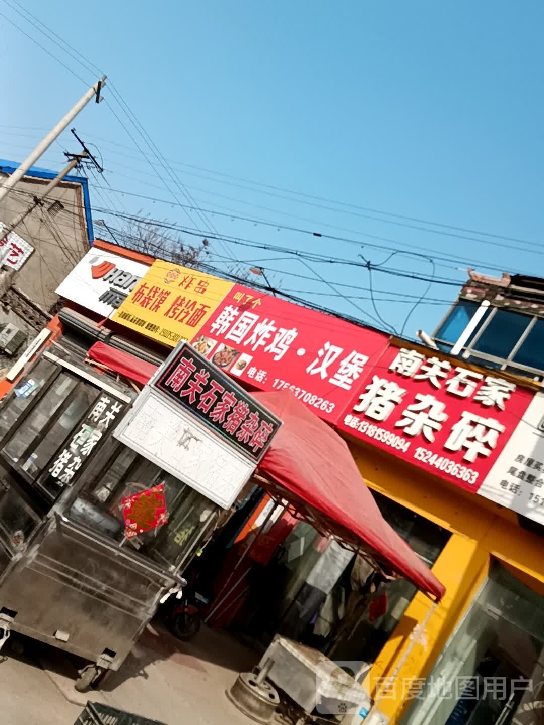叫个韩国炸鸡·汉堡