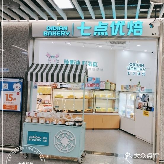 七点优焙