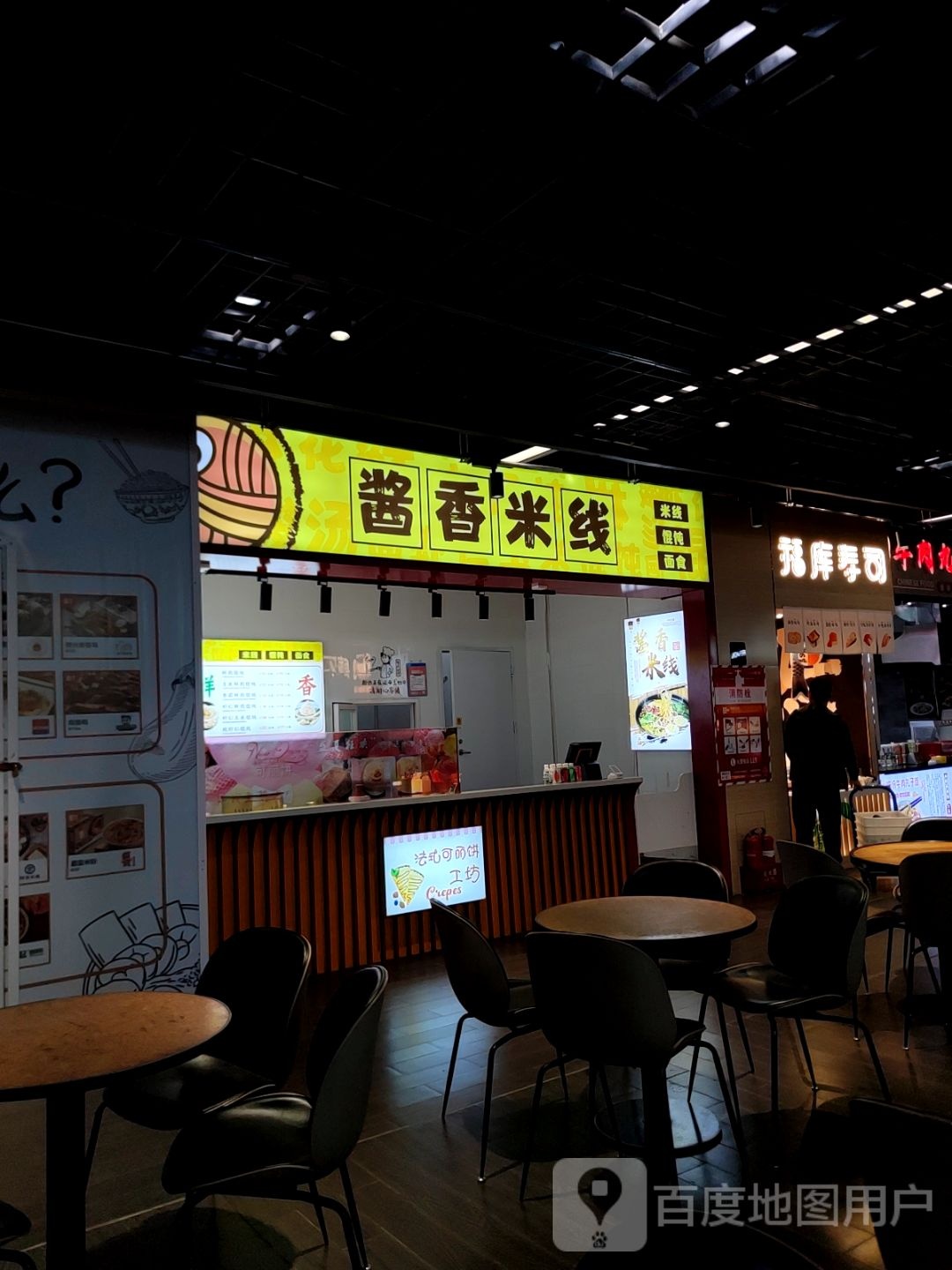 福躇抵库寿司(北美新奥莱店)