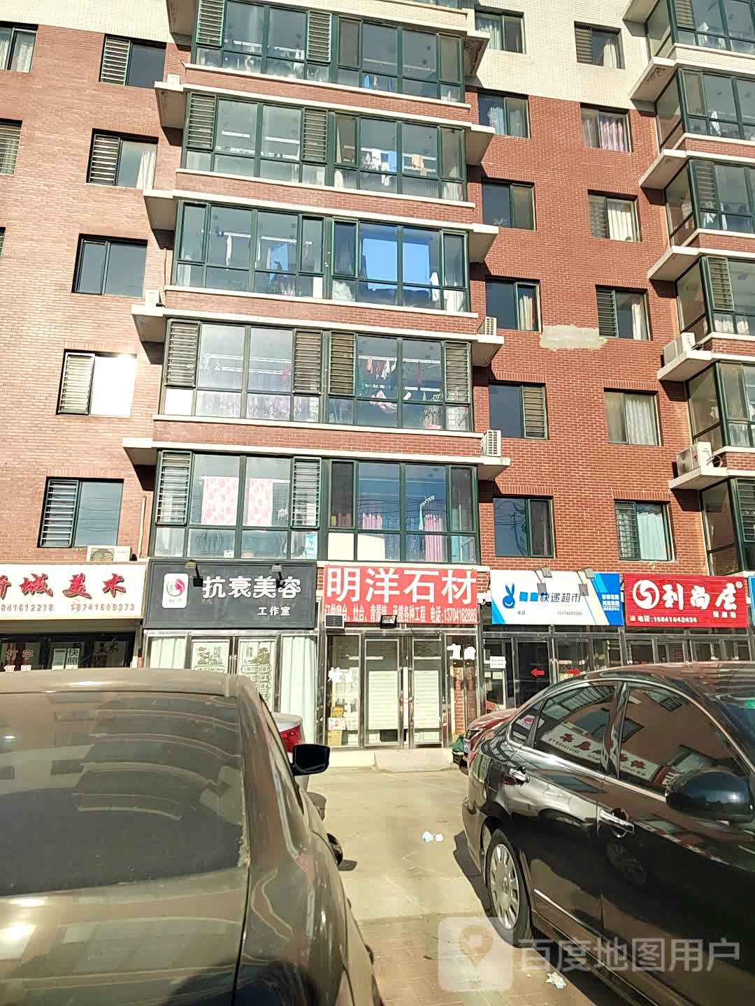 免喜快递超市(工业大街店)