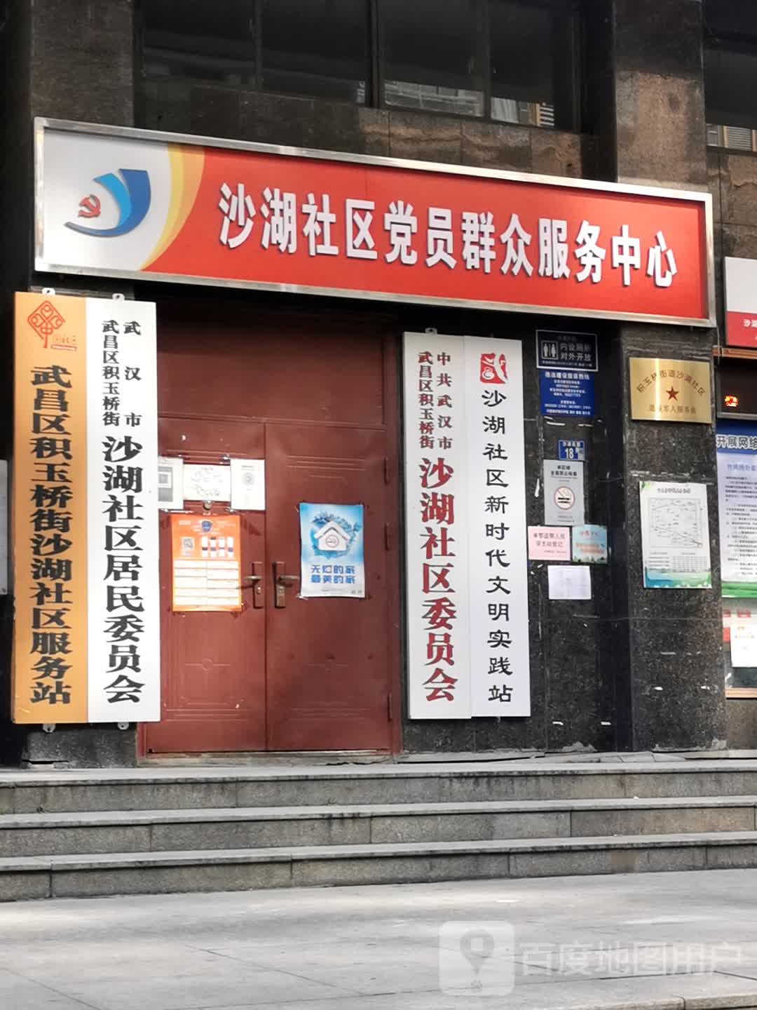 武汉市武昌区积玉桥街办事处沙湖苑路友谊国际百老汇8-9