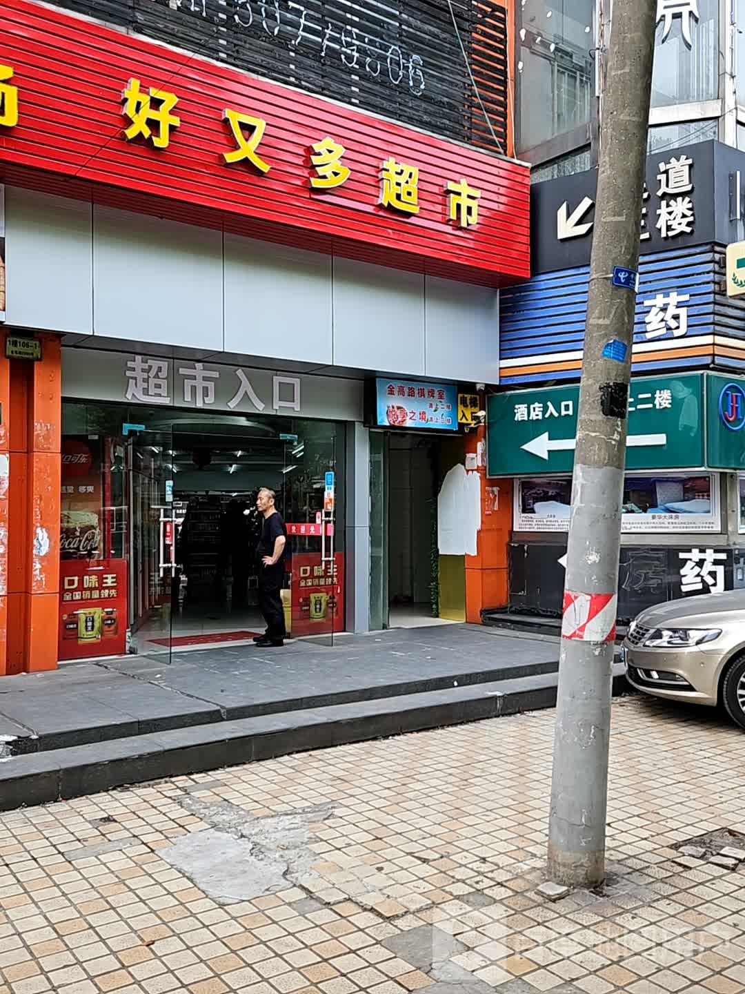 棋牌(新都汇邻里中心店)
