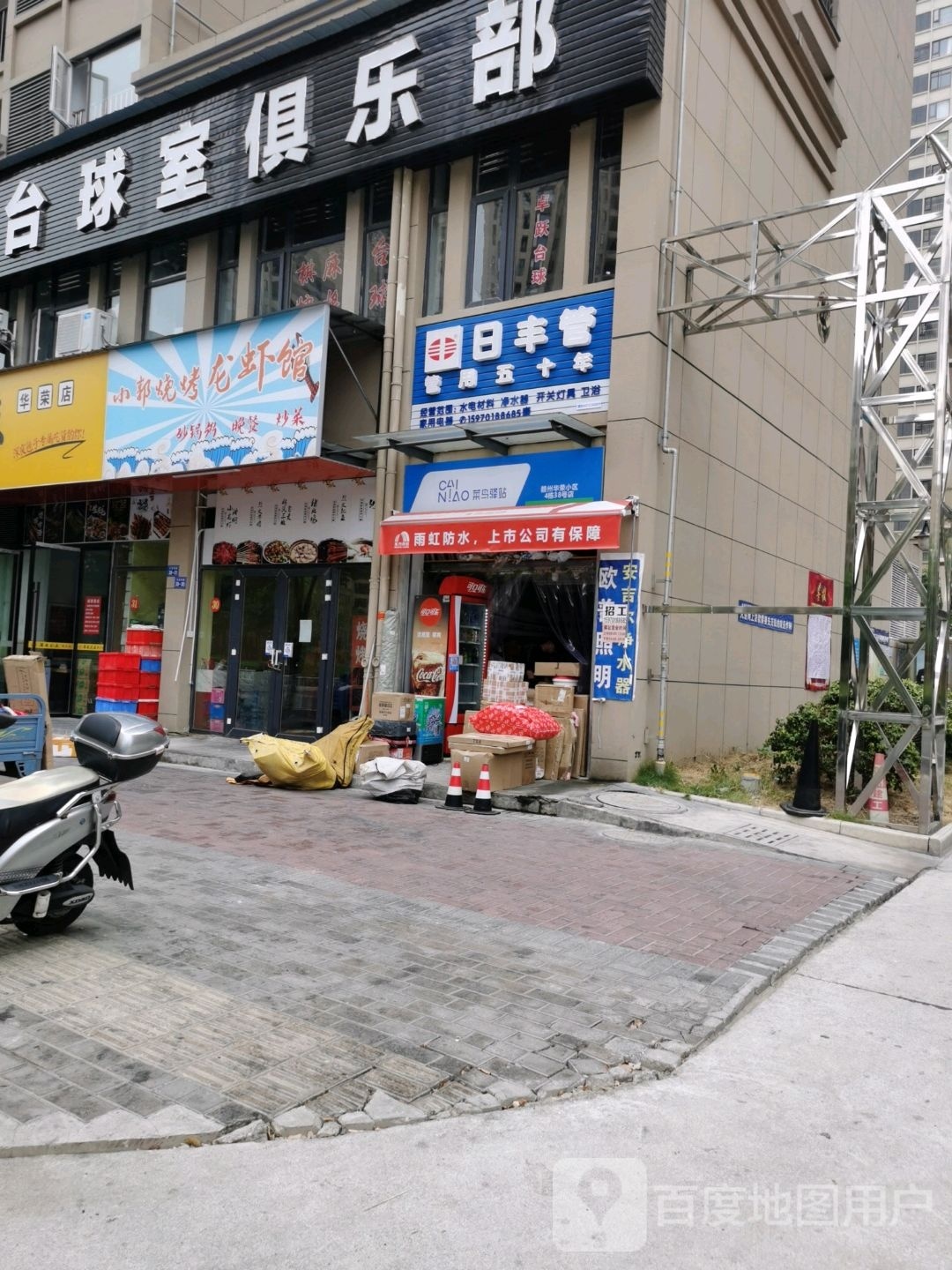 小郭鲜货烧烤龙虾馆(华荣小区店)