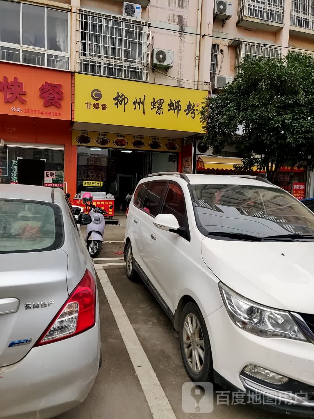 甘螺香柳州螺蛳粉