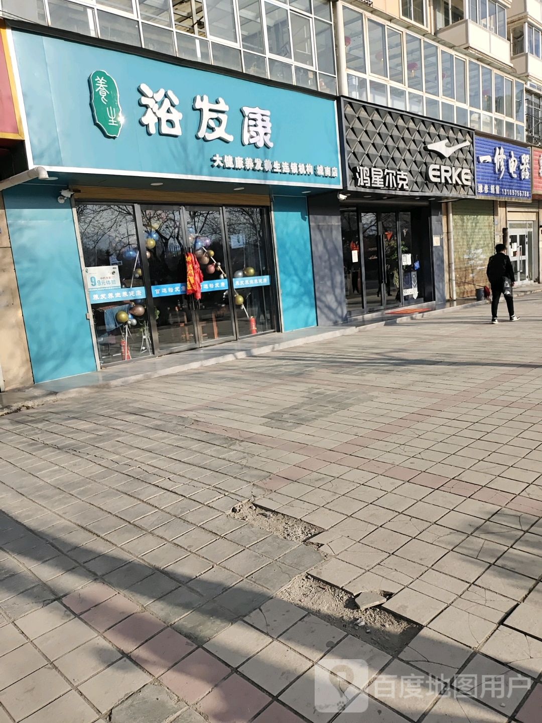 一修店器维修