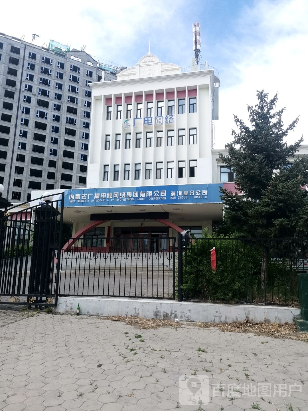 广电网络