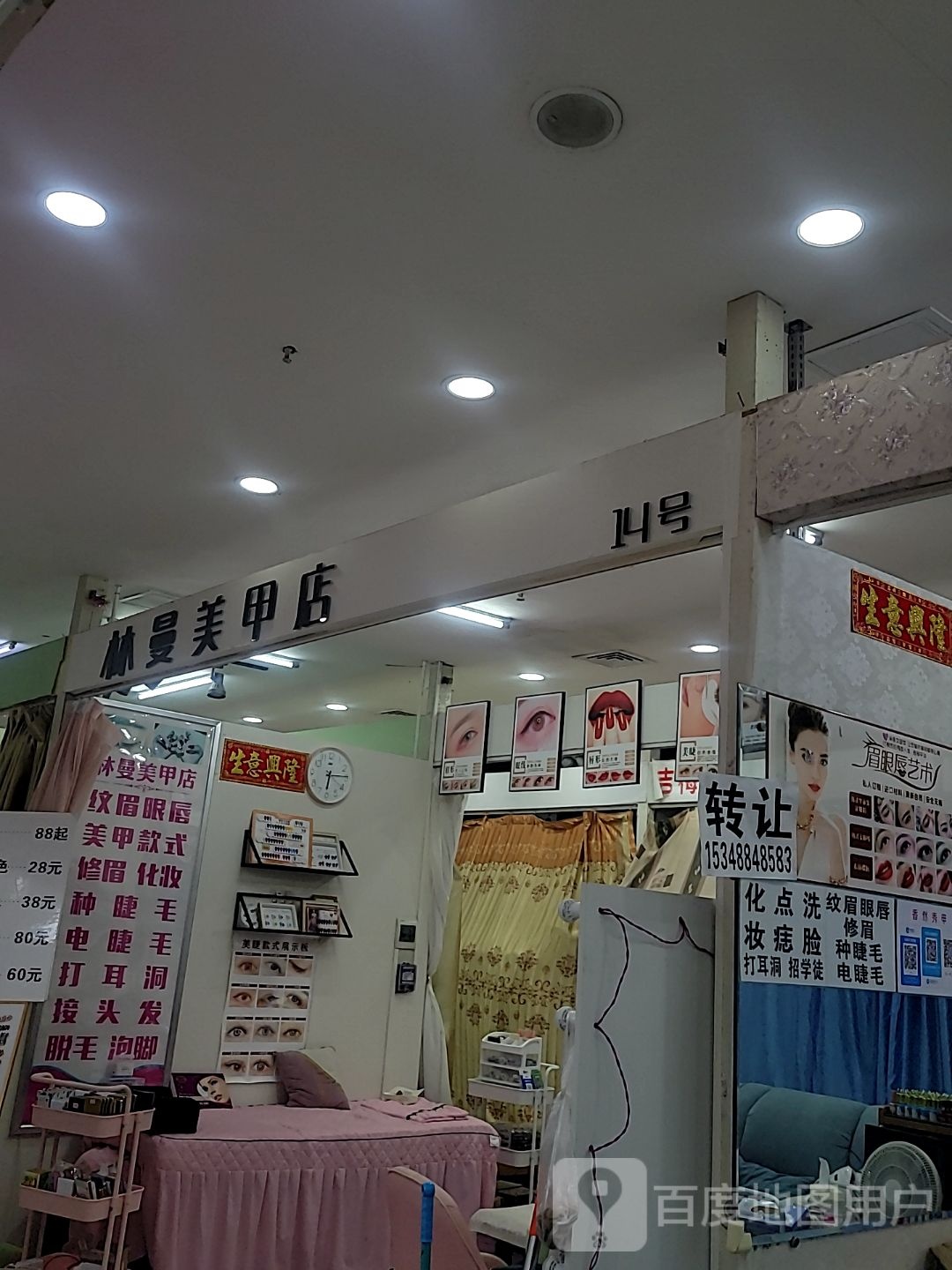 林曼美甲店(金棕榈商业广场店)