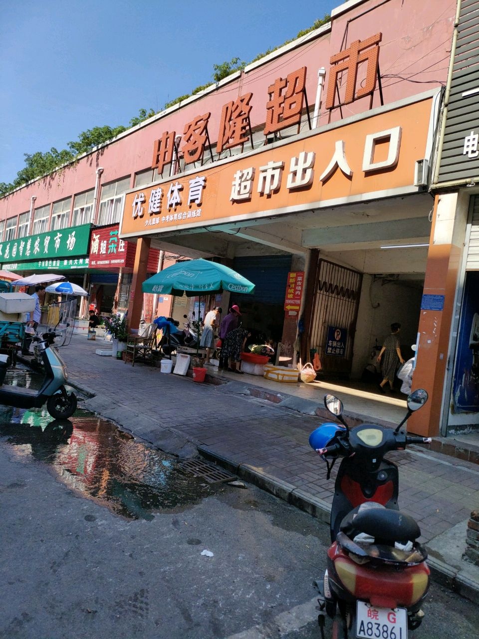 聚想羽毛球馆