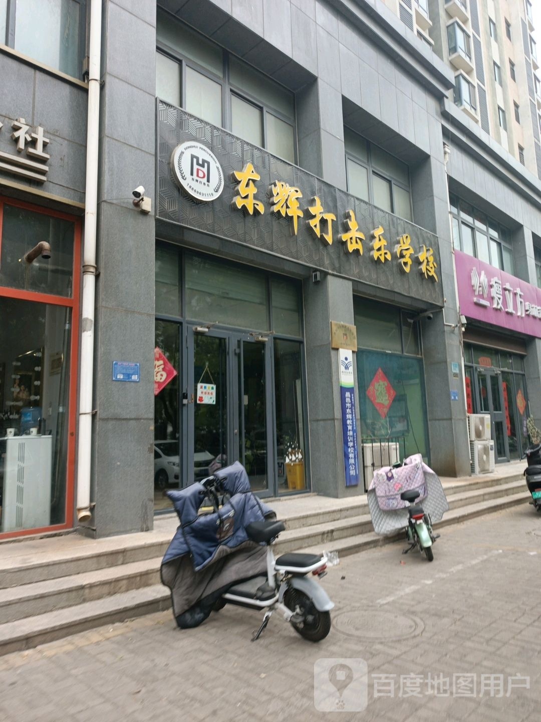 瘦立方身材管理中心(市府街店)