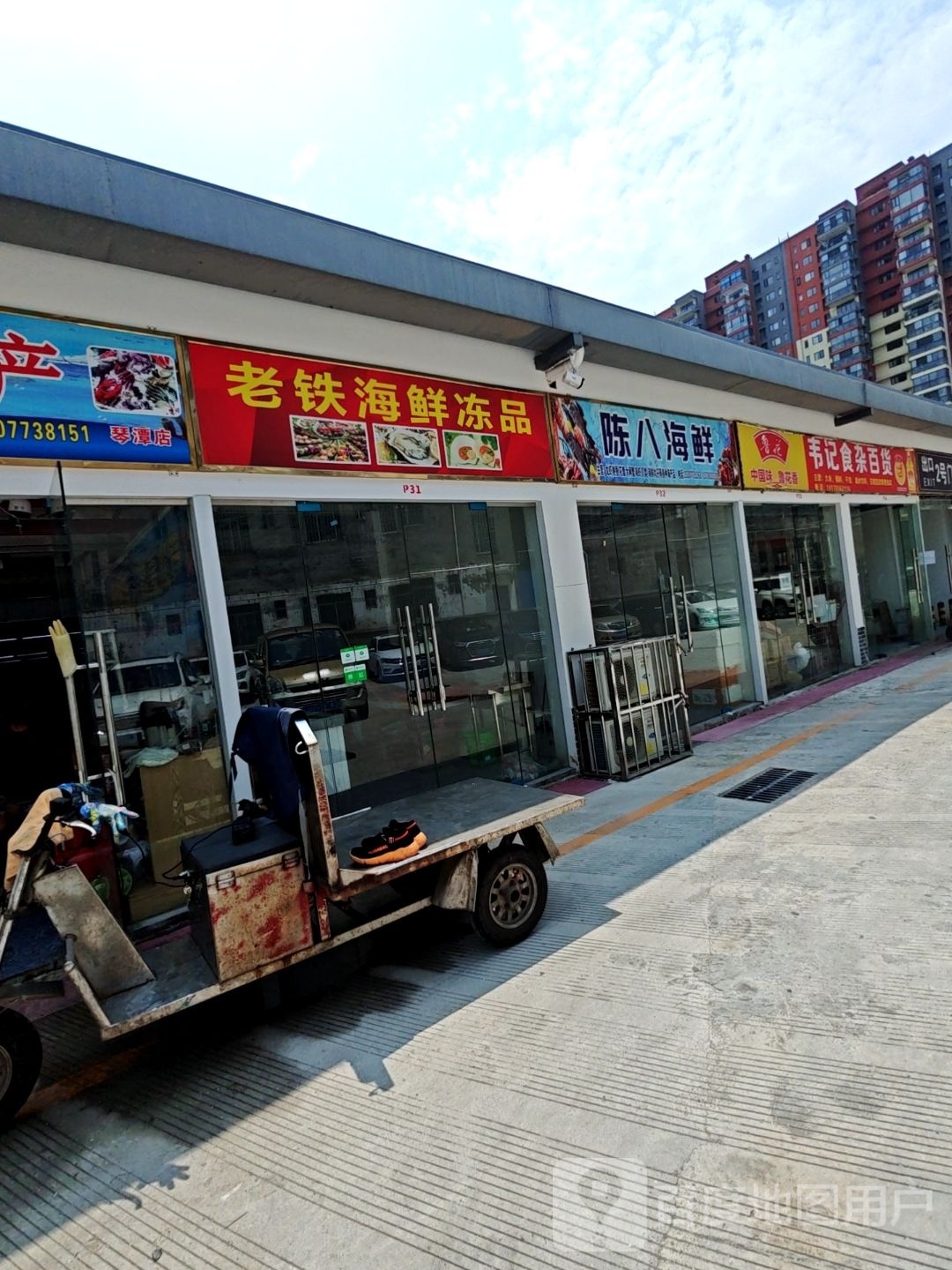 韦记食杂大百