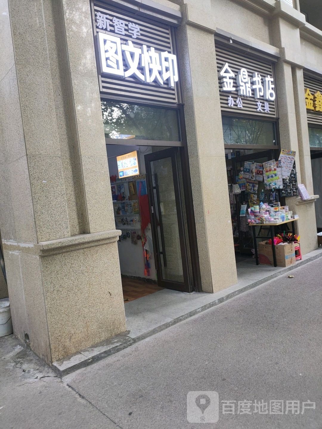 金鼎书城(中贸广场店)