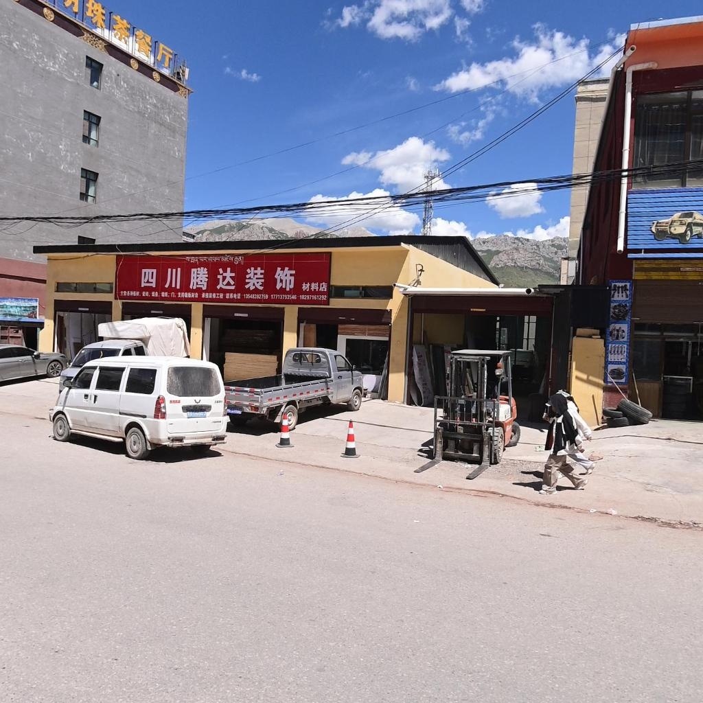 囊谦高原明珠民族文化茶餐厅