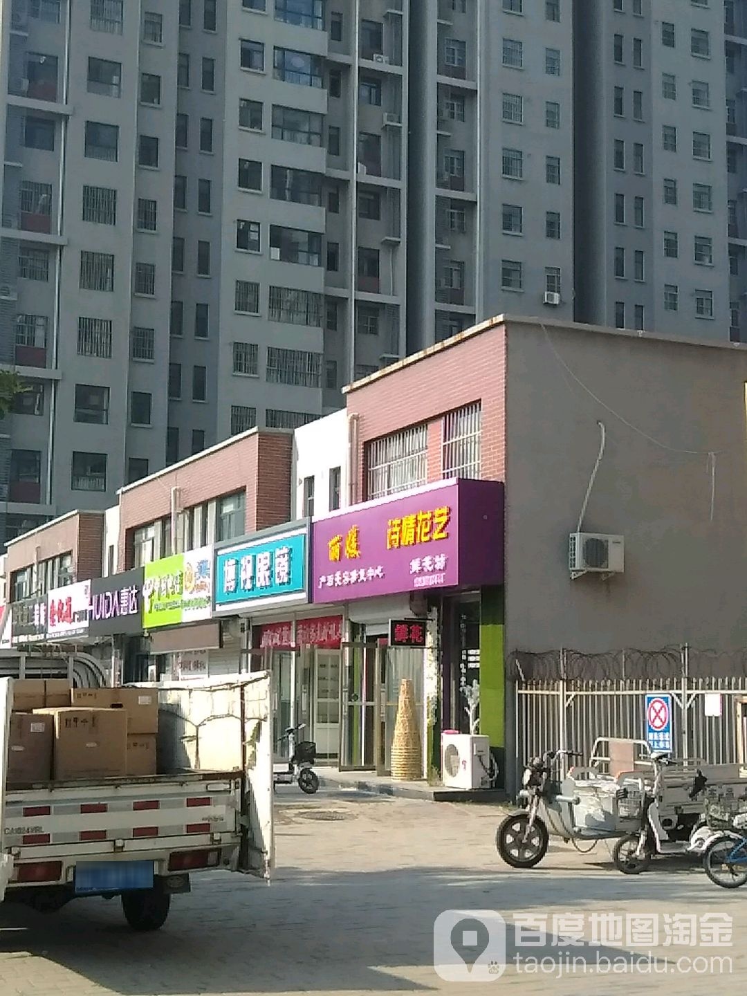 博士眼镜(建设大街店)