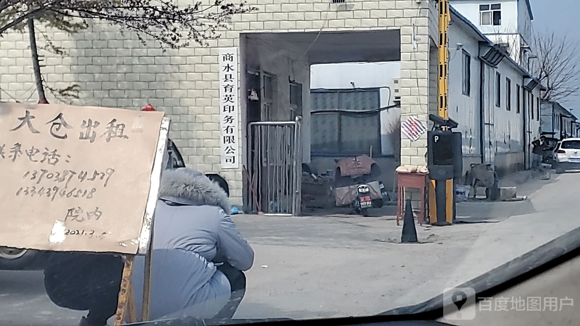 河南省育英印务有限公司