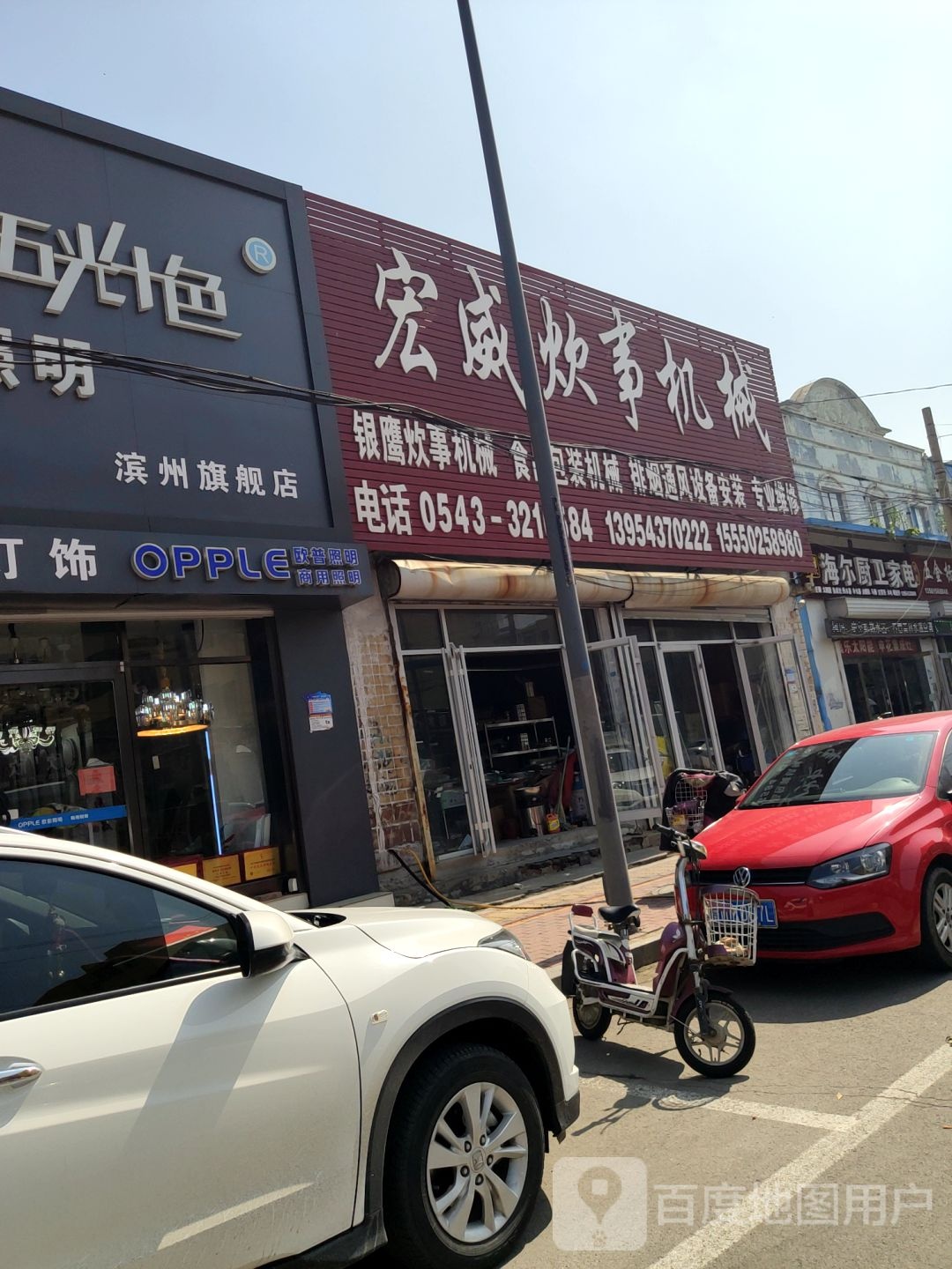 海尔厨卫家电(渤海四路店)