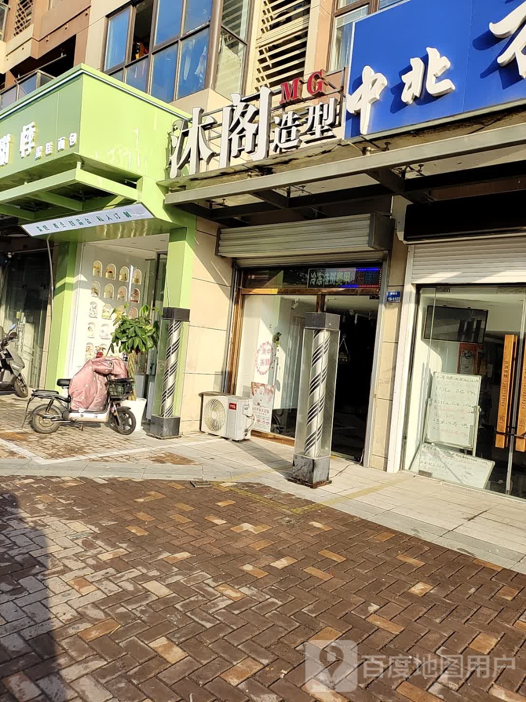 牧阁造型