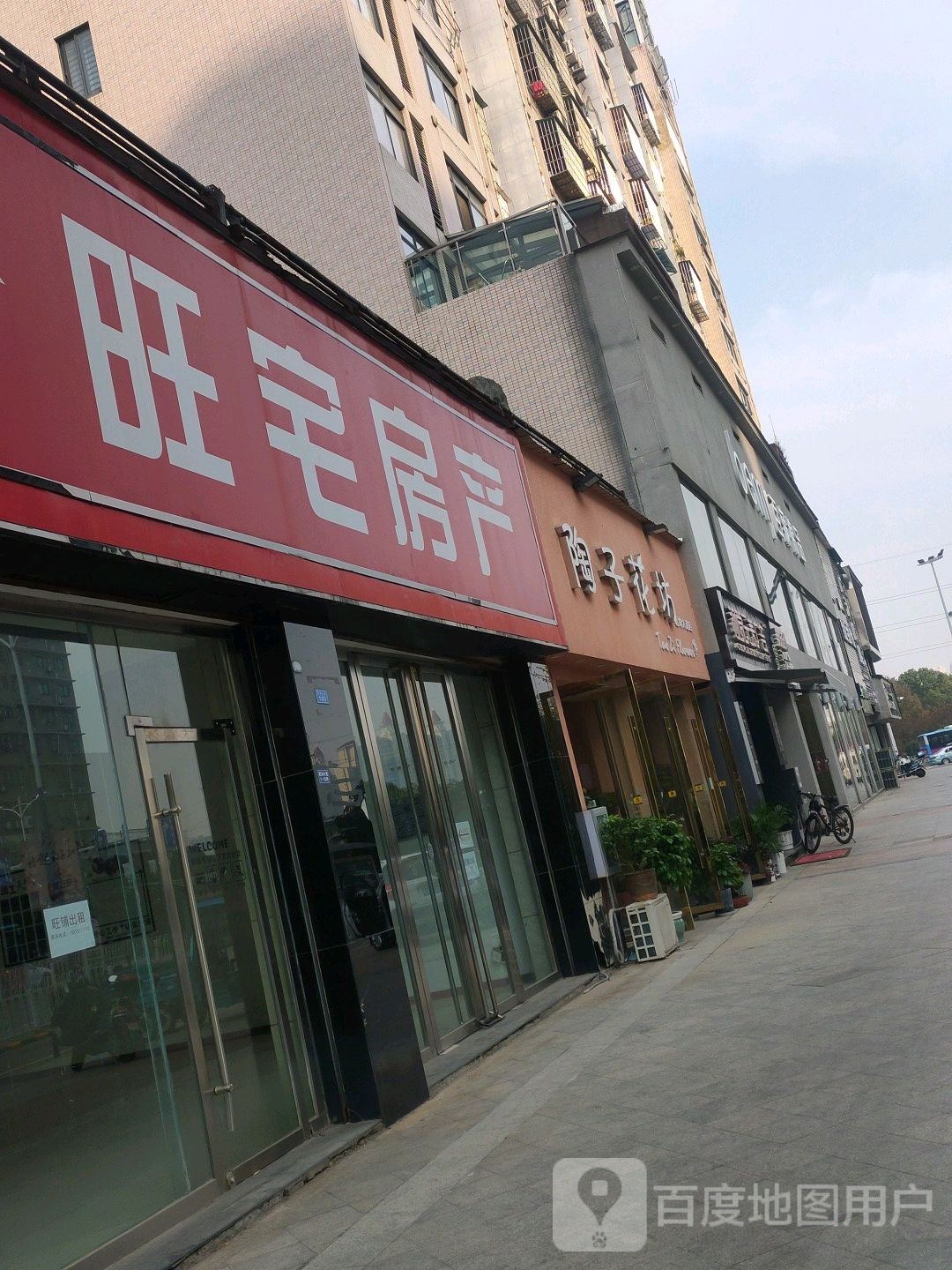 陶子花坊(乾坤店)