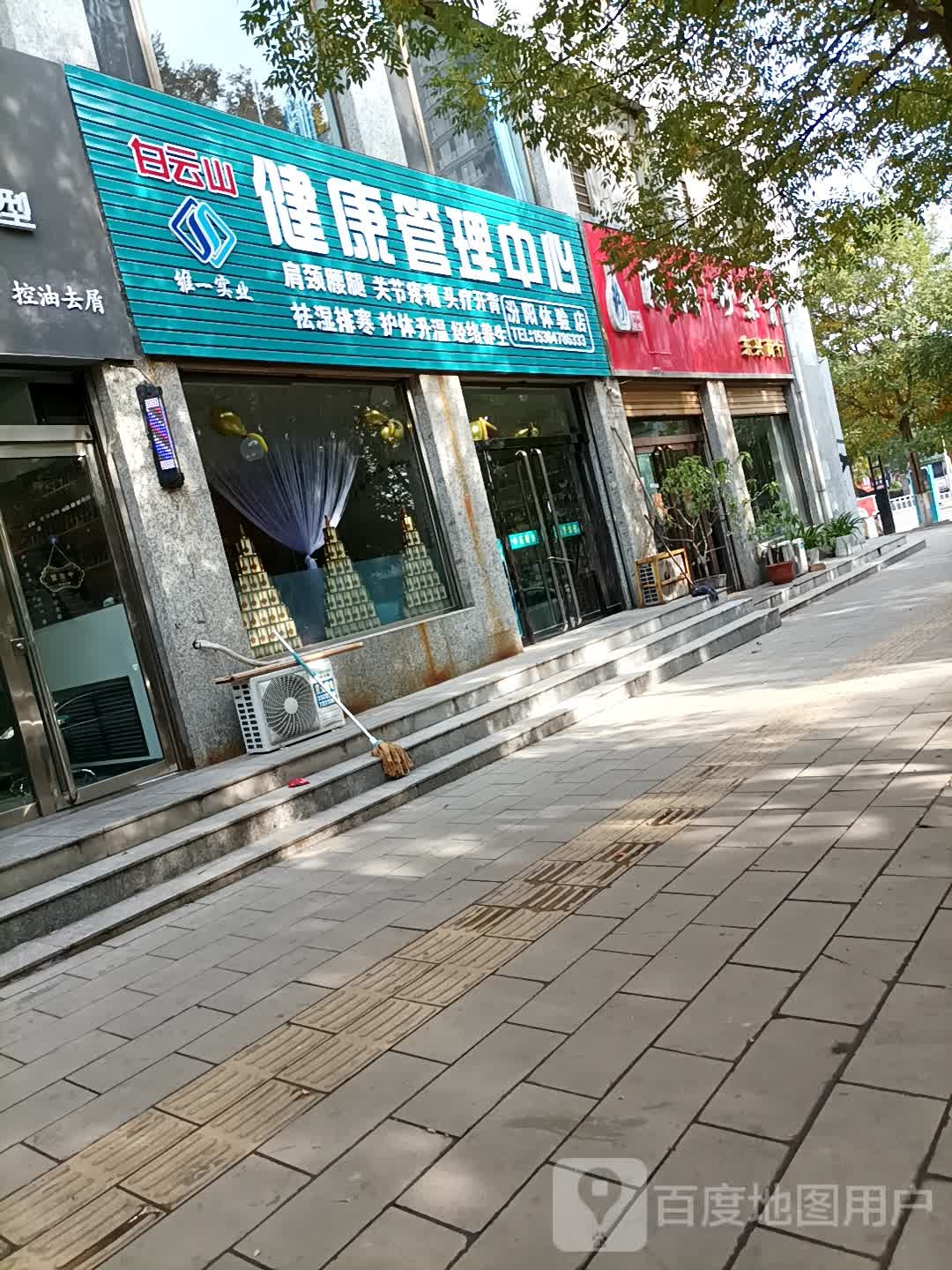 东兴商行(迎新正街店)