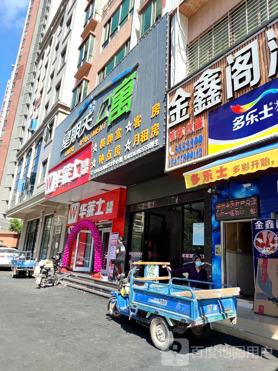 金鑫阁沐足