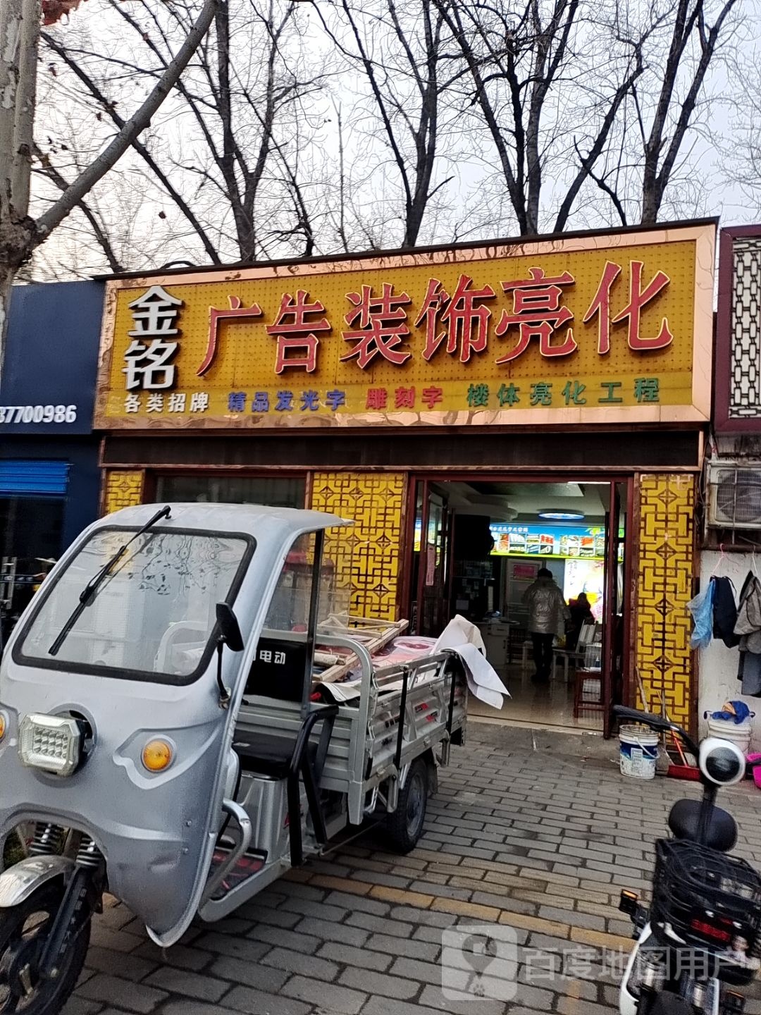 金铭广告装饰亮化