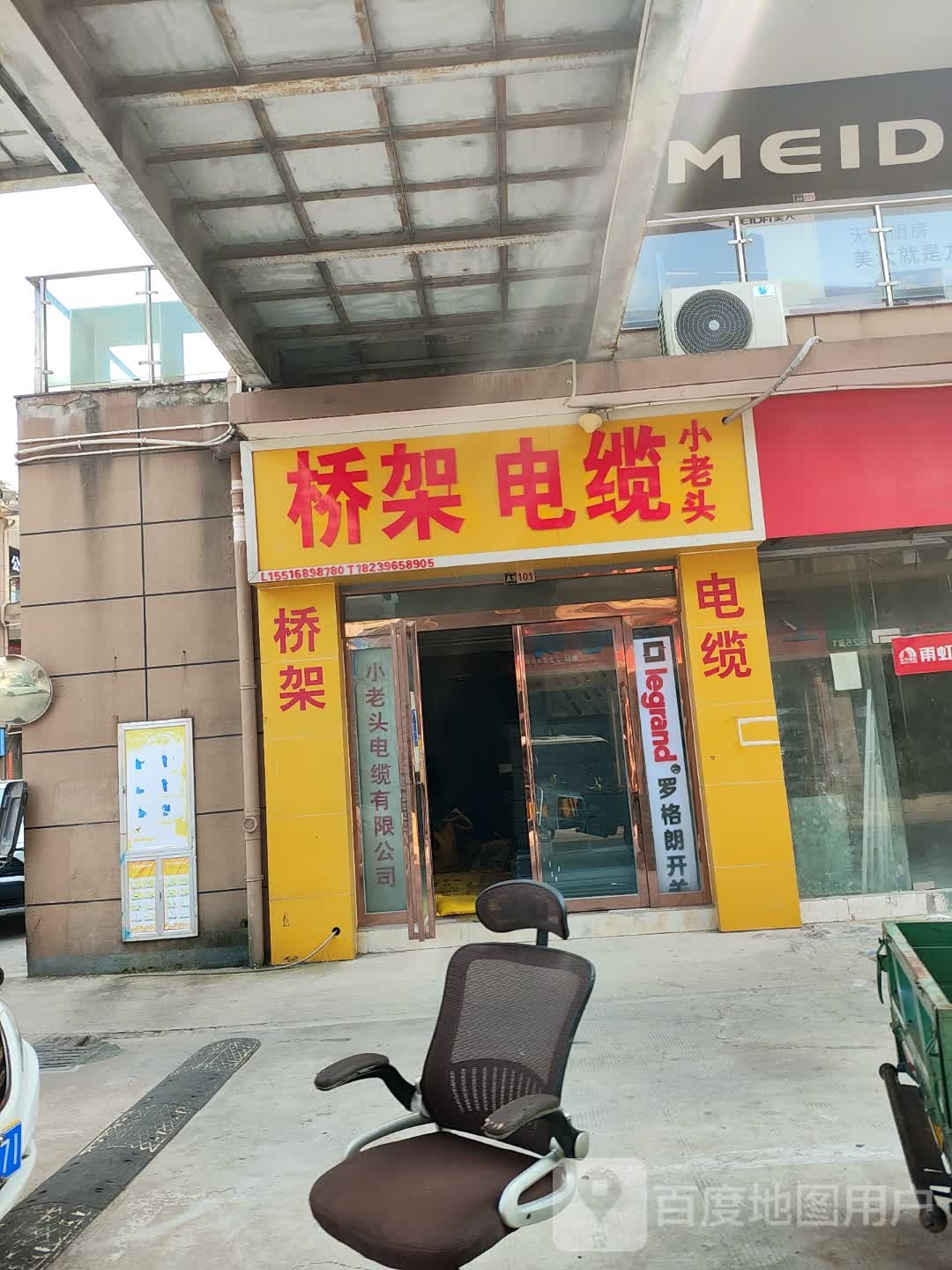 小老头电缆桥架