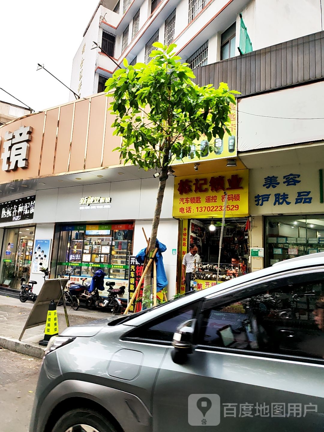 栋记锁业