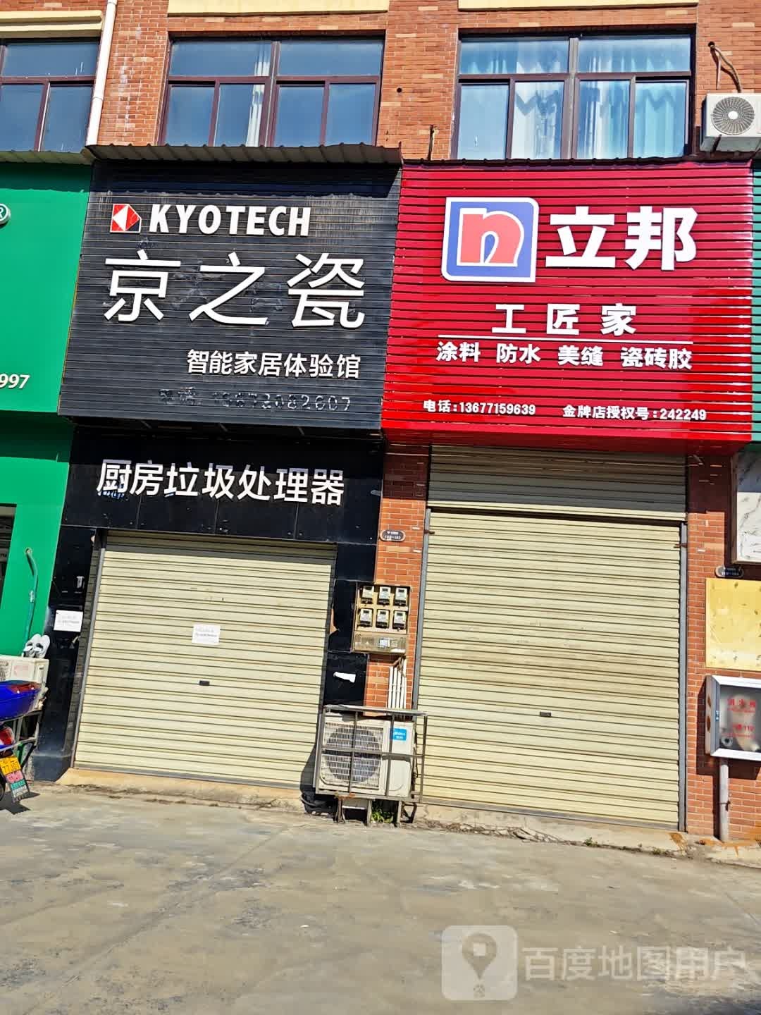 厨房垃圾处理器