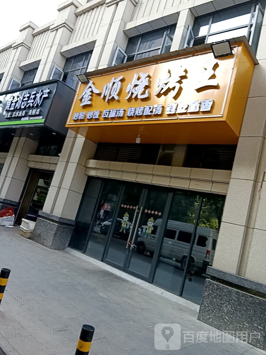黄金湖志兵水产