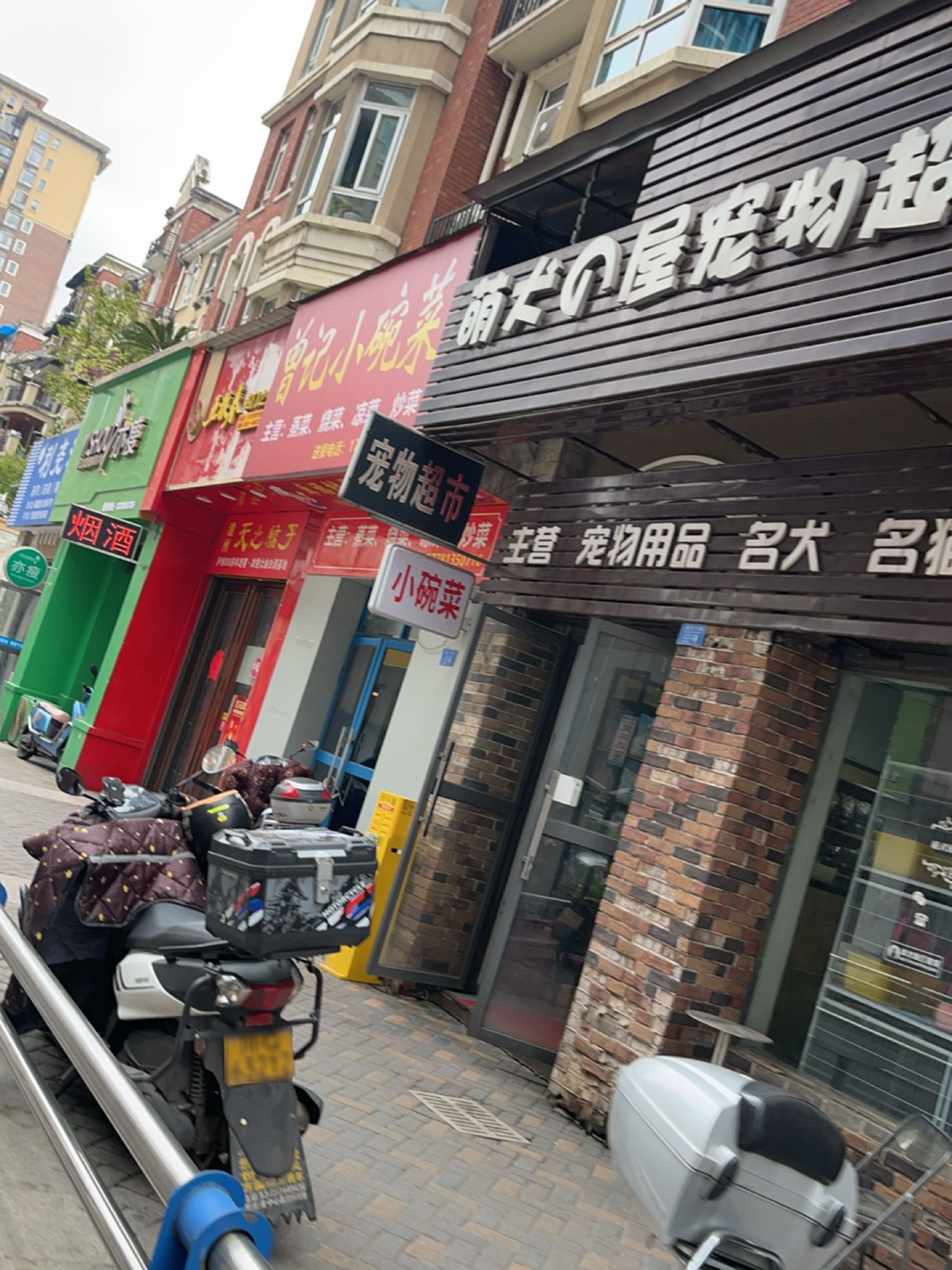萌犬的屋宠物超市(翠兰花园店)