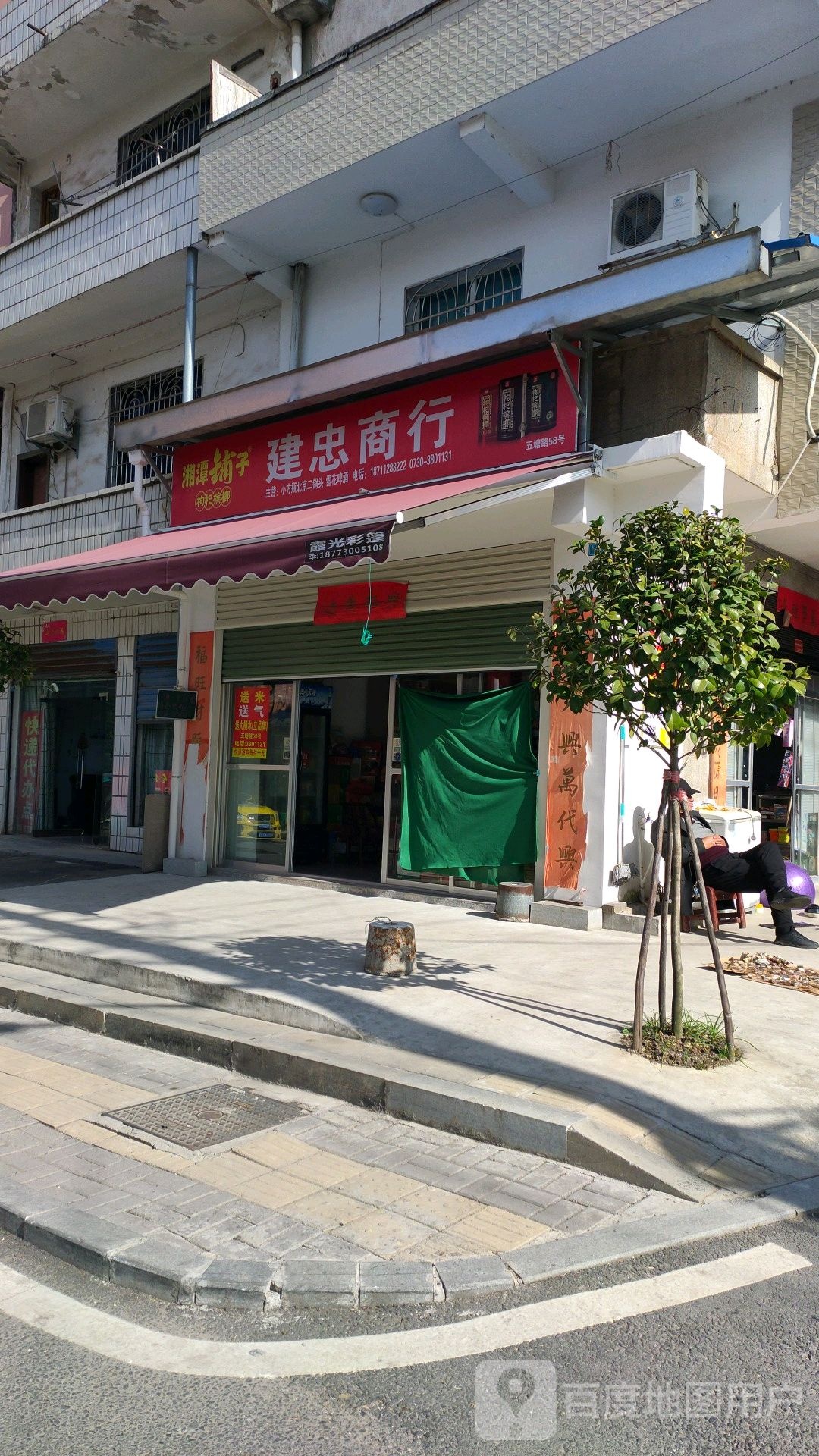剑冢商行
