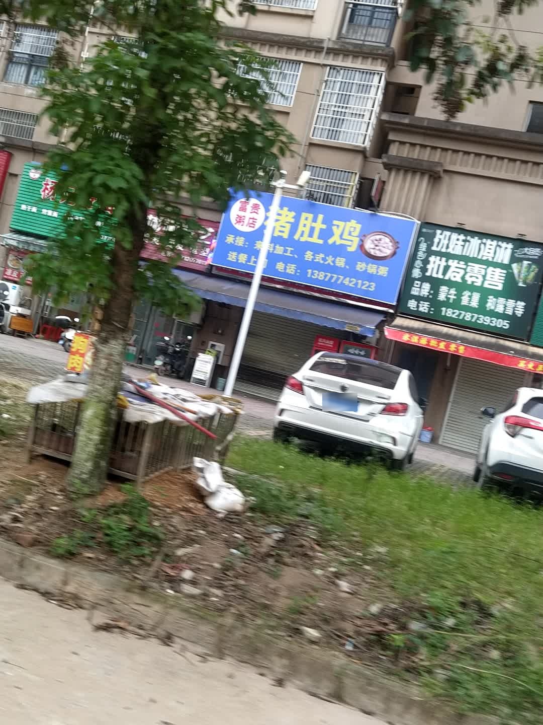 绿色心情班妹冰淇淋批发零售