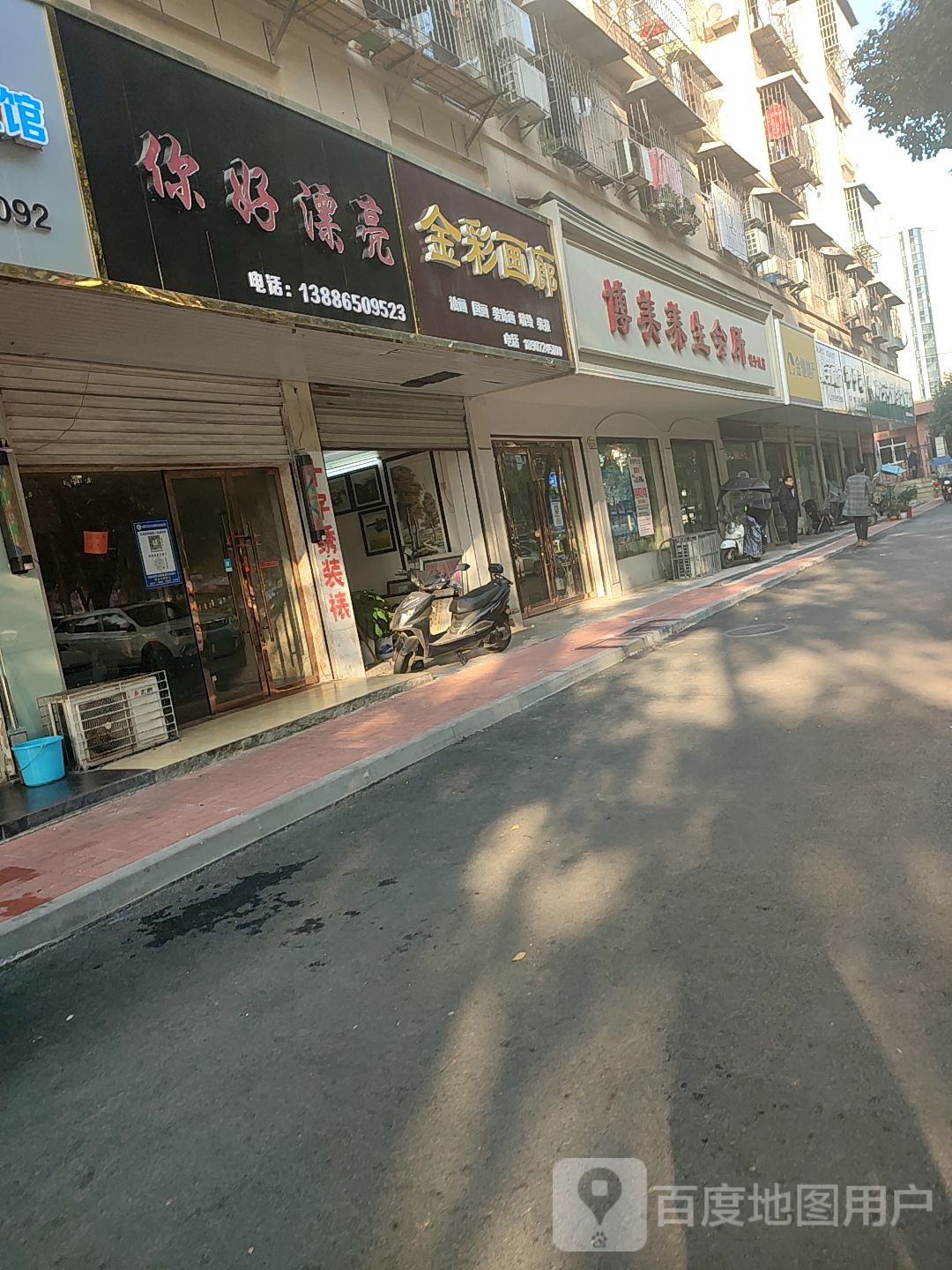 博美养生会所(领秀城店)