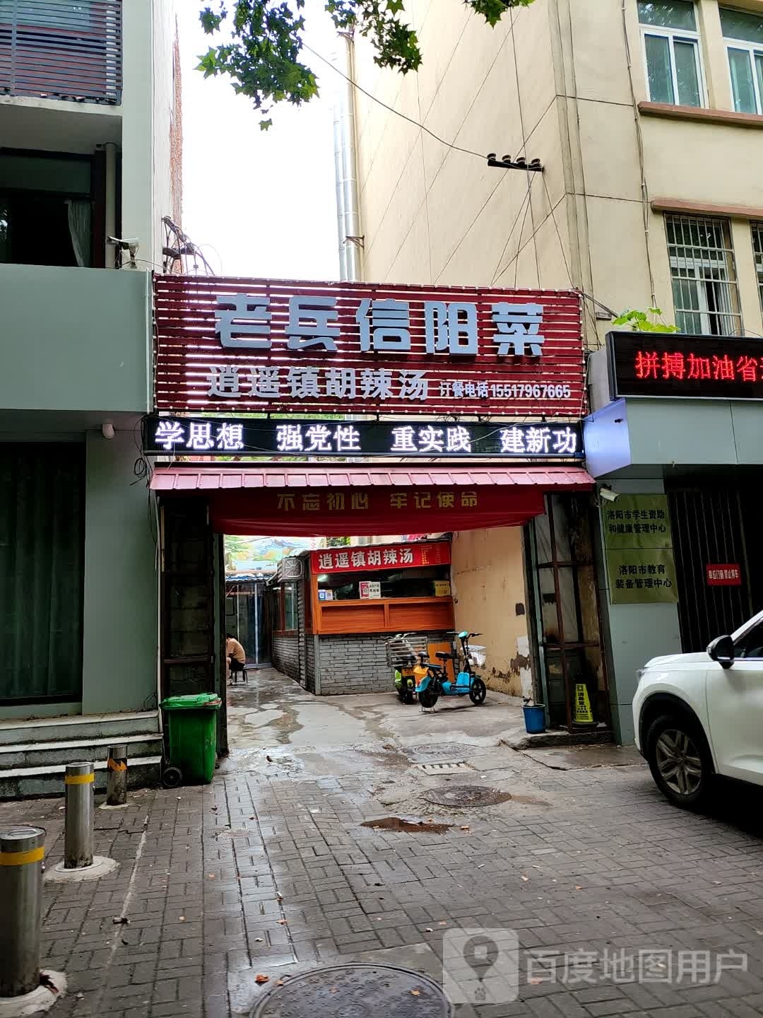 老兵信阳菜