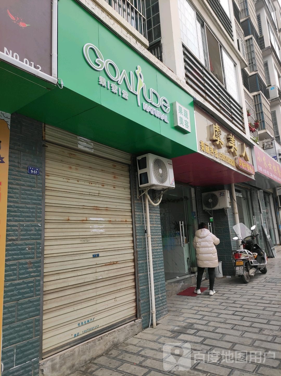 虞美人美荣护肤中心(平云二路店)