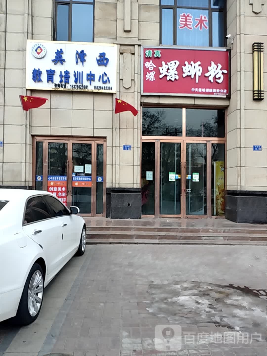 哈螺螺蛳粉