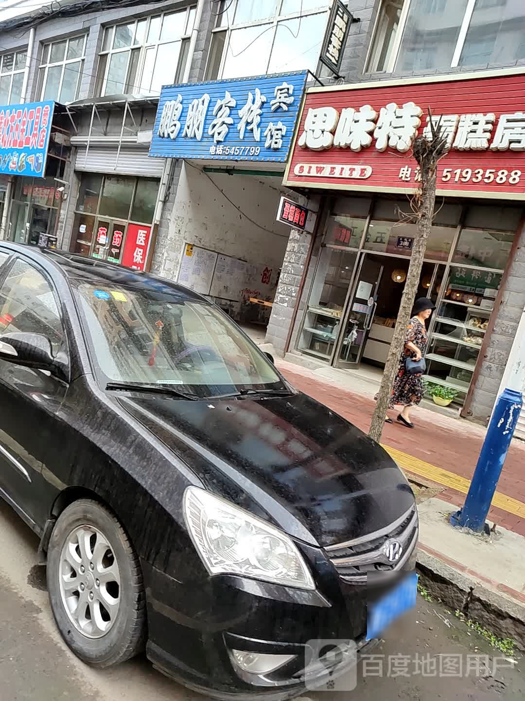 鹏朋客栈宾馆