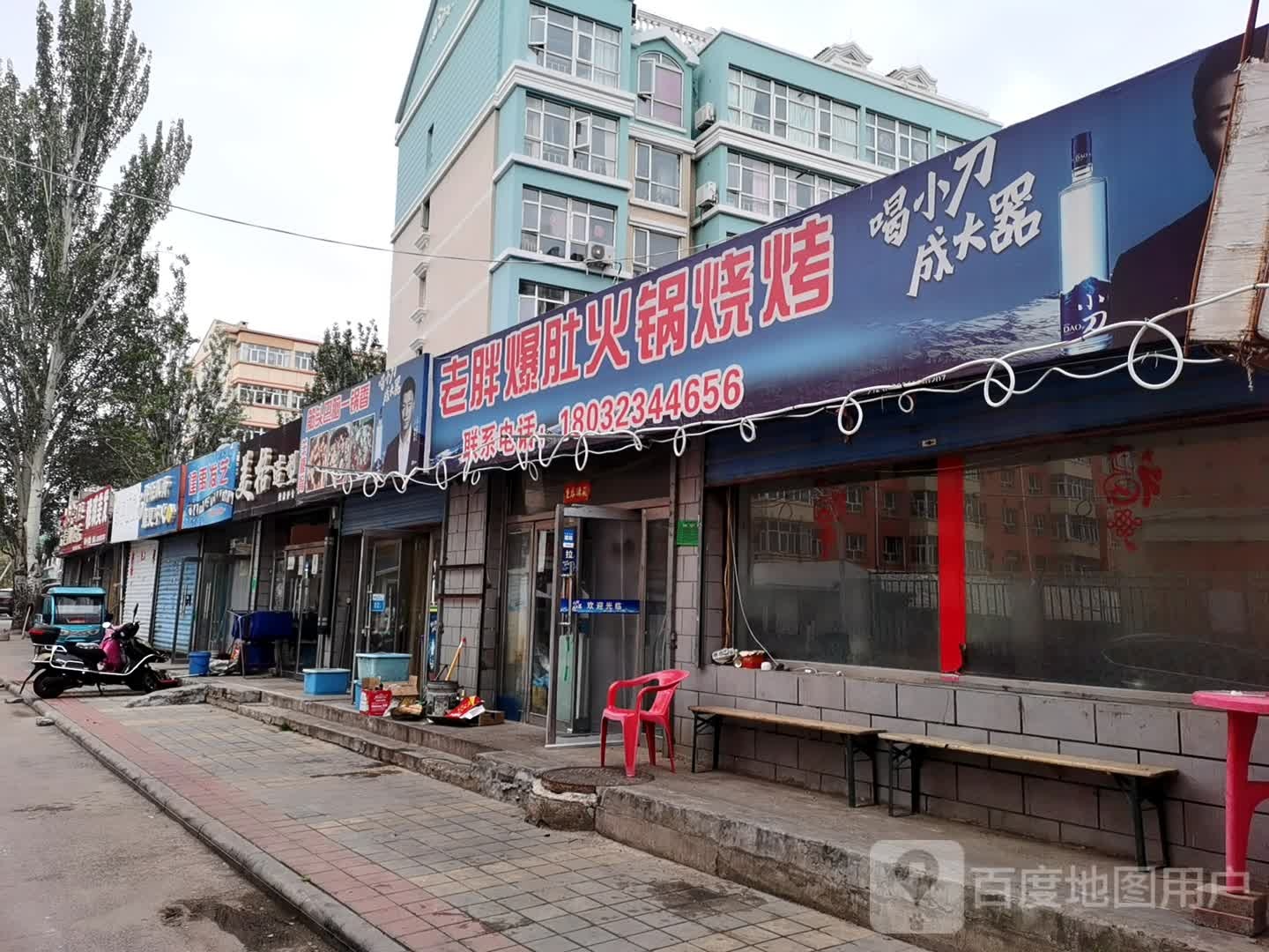 美阁造型(杨家坟街店)