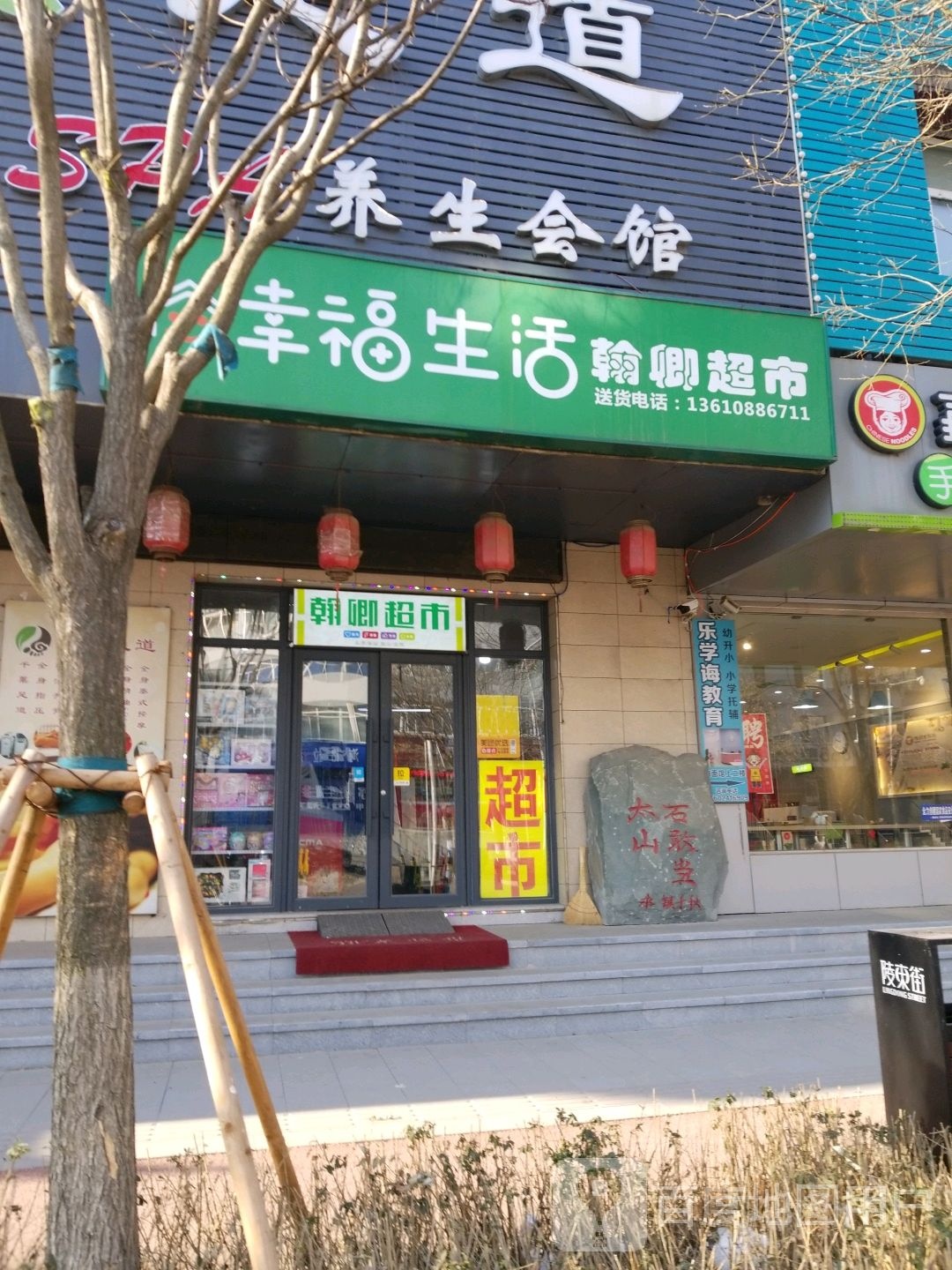 二发 果蔬生鲜超市