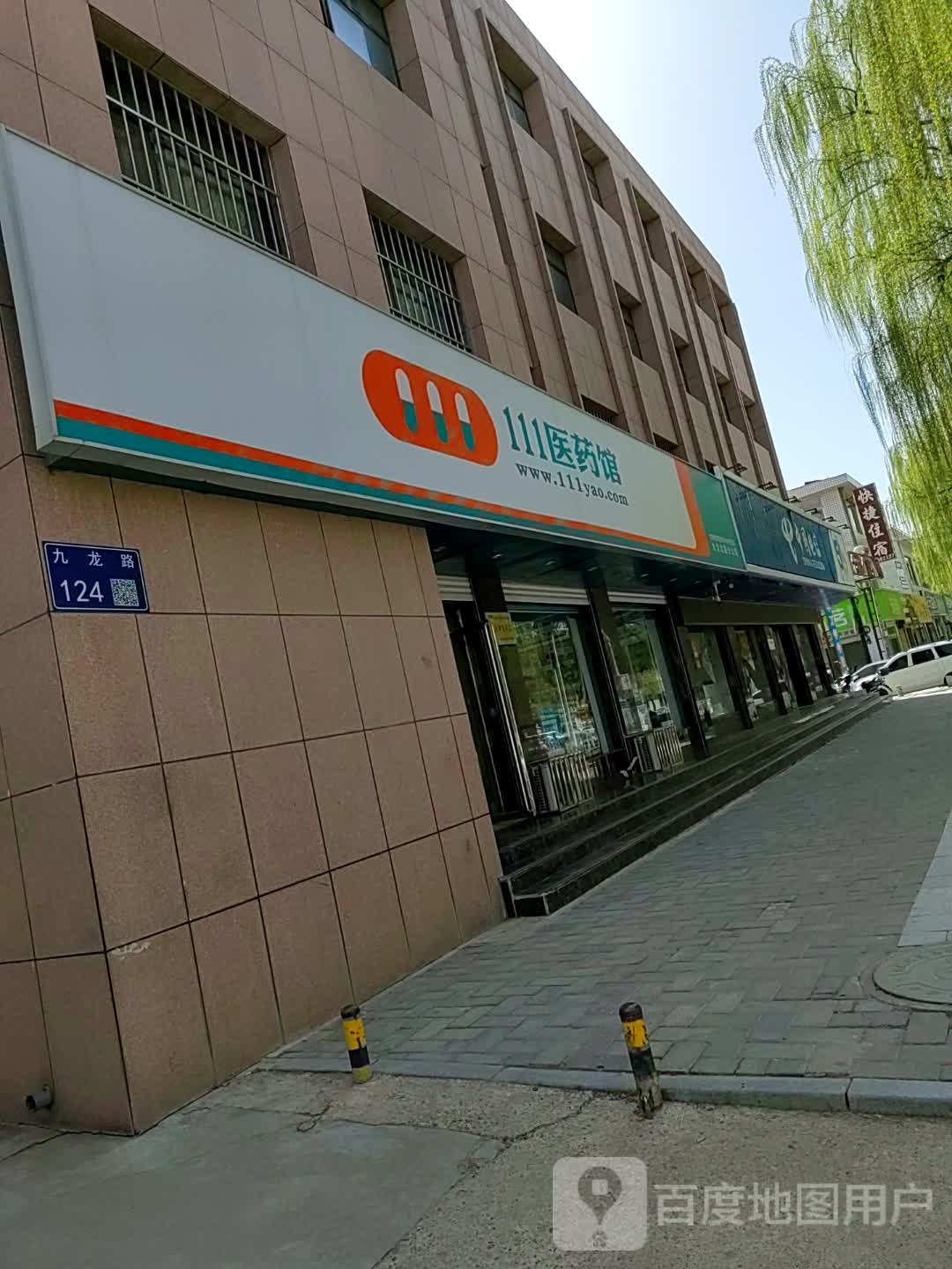 111医药馆(九龙北路店店)