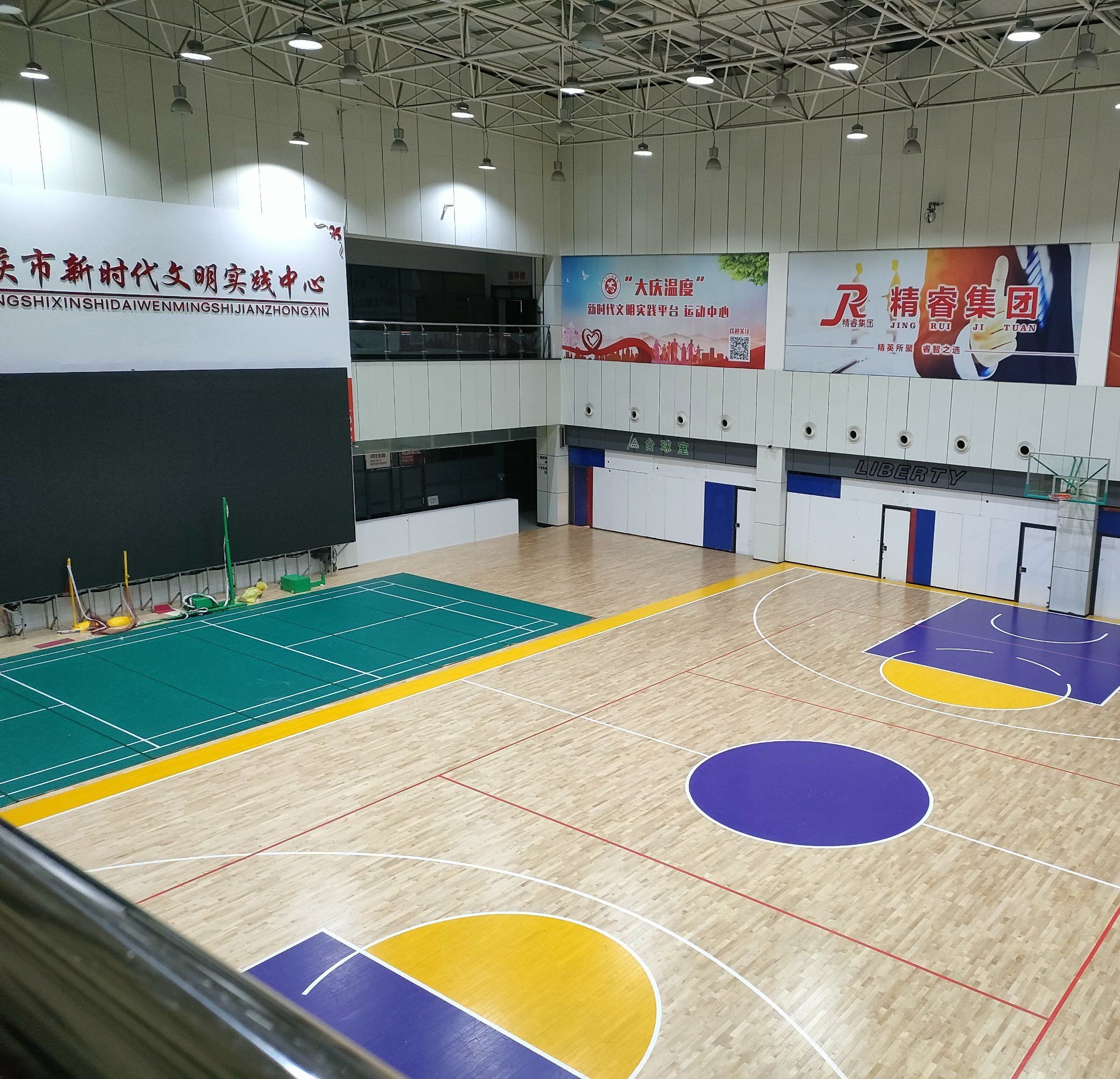 奥利给休闲运动中心